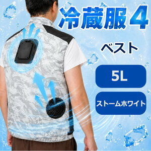 �①��4 �x�X�g 5L �X�g�[���z���C�g ��ƕ� ��ƒ� �傫���T�C�Y �� �M���Ǒ΍� �����Y ���f�B�[�X ��p �x�X�g ��p�E�F�A �T���R�[ �①�� 2026 TKCV25SSW5L �y���������z �y�ŋ������z���z