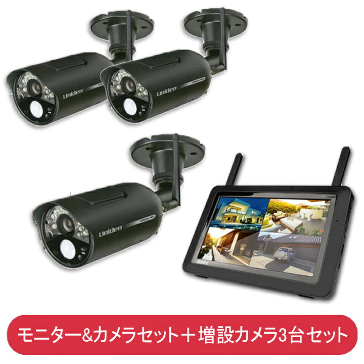 楽天市場】ユニデン 防犯カメラ ワイヤレス モニター付き 屋外対応 