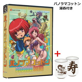 メガドライブ パノラマコットン 湯呑付き コロンバスサークル CC-MDPCO-BK-SP 新品 送料無料