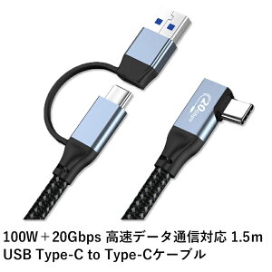 Libra USB Type-CP[u100W 20Gbps 1.5m ubN f[^ʐM USBP[u USB TypeC-AϊA_v^t LBR-TC20GPSAD y[֑z