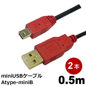mini USB�P�[�u�� 0.5m 2�{ ���b�h �f�[�^�`���E�[�d�Ή� miniUSB�P�[�u�� �~�jUSB�P�[�u�� Atype miniB �R�l�N�g�P�[�u�� 3A�J���p�j�[ MOB-MINIUSB05-RD �y���[���֑��������z