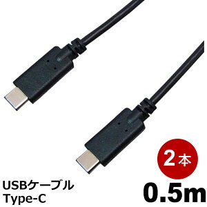 y10OFFz Type-C P[u 50cm 2{ ubN Type-C to Type-c P[u [d } f[^]Ή Typec USBP[u ^CvC RlNgP[u 3AJpj[ MOB-TYPECUSB05-BK y[֑z