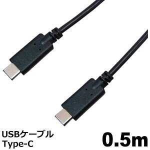 y10OFFz Type-C P[u 50cm ubN Type-C to Type-c P[u [d } f[^]Ή Typec USBP[u ^CvC RlNgP[u 3AJpj[ MOB-TYPECUSB05-BK y[֑z