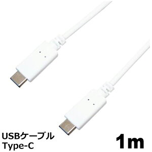 y10OFFz Type-C P[u 1m zCg Type-C to Type-c P[u [d } f[^]Ή Typec USBP[u ^CvC RlNgP[u 3AJpj[ MOB-TYPECUSB10-WH y[֑z