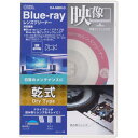 OHM ブルーレイ レンズクリーナー 乾式 ディスクレンズクリーナー BDクリーナー 01-7247 OA-MBR-D 【メール便送料無料】