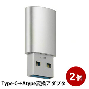 TypeCϊA_v^ 2 Type-CiXj - USB AiIXj USB Type-C ϊvO f[^ʐM [dΉ TypeC ϊvO 3AJpj[ PAD-USBTYPECA y[֑z