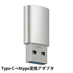 TypeCϊA_v^ Type-CiXj - USB AiIXj USB Type-C ϊvO f[^ʐM [dΉ TypeC ϊvO 3AJpj[ PAD-USBTYPECA y[֑z
