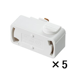 ヤザワ ライティングダクト用シーリングボディ ホワイト 5個入 SF70115PWH 【送料無料】