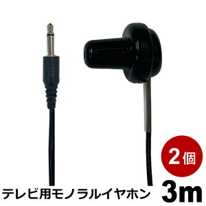 erCz 3m 2  OR[h Ў L 3.5mmvO y Xg[g^ mCz 3AJpj[ EAR-MST03BK-2P y[֑z