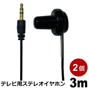 erCz 3m 2  OR[h Ў L 3.5mmvO y Xg[g^ XeICz 3AJpj[ EAR-SST03BK-2P y[֑z