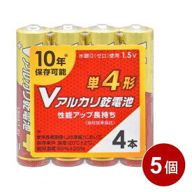 アルカリ乾電池 単4形 20本 （4本入×5個） 10年保存 アルカリ電池 単4 単四形 電池 備蓄 防災 予備 おもちゃ 家電 まとめ買い 08-4127 OHM LR03VS4P-5P 【メール便送料無料】