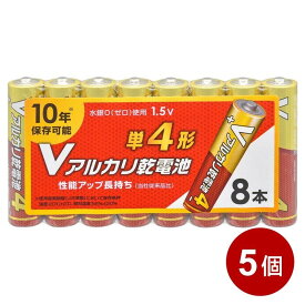 アルカリ乾電池 単4形 40本 （8本入×5個） 10年保存 アルカリ電池 単4 単四形 電池 備蓄 防災 予備 おもちゃ 家電 まとめ買い 08-4128 OHM LR03VS8P-5P 【メール便送料無料】