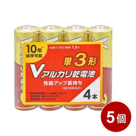 ＼楽天カードポイント4倍！3/15／ アルカリ乾電池 単3形 20本 （4本入×5個） 10年保存 アルカリ電池 単3 単三形 電池 備蓄 防災 予備 おもちゃ 家電 まとめ買い 08-4124 OHM LR6VS4P-5P 【メール便送料無料】