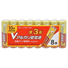 ＼楽天カードポイント4倍！3/30／ アルカリ乾電池 単3形 8本 10年保存 アルカリ電池 単3 単三形 電池 備蓄 防災 予備 おもちゃ 家電 まとめ買い 08-4125 OHM LR6VS8P 【メール便送料無料】
