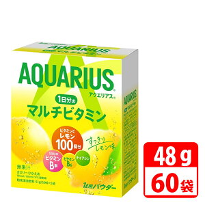 \1Dayポイント7倍!11/1/ アクエリアス1日分のマルチビタミン パウダー 51g 60袋(30袋×2ケース) コカコーラ 【代引き不可】【送料無料】