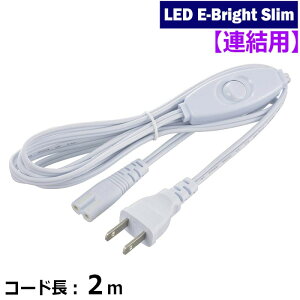 LED�C�[�u���C�g�X������p �d���R�[�h ���ԃX�C�b�`�t�� 2m 06-5123 OHM LT-FLE2000SC �y���[���֑��������z
