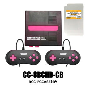 8ビットコンパクト HD ファミコン互換機 HDMI出力対応 FCコレクションケース付 コロンバスサークル CC-8BCHD-CB 【送料無料】 【最強翌日配送】