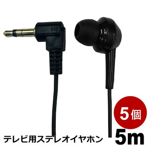 erCz 5m 5  OR[h Ў L 3.5mmvO y Ji^ L^vO XeICz 3AJpj[ EAR-LSCL05BK-5P y[֑z