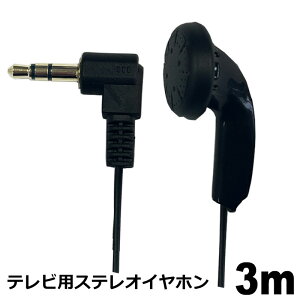 erCz 3m 1  OR[h Ў L 3.5mmvO y ^ L^vO XeICz 3AJpj[ EAR-LSFT03BK y[֑z