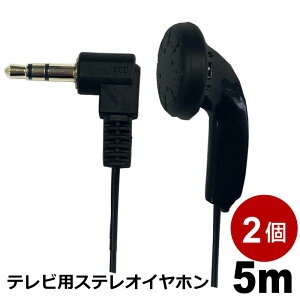 erCz 5m 2  OR[h Ў L 3.5mmvO y ^ L^vO XeICz 3AJpj[ EAR-LSFT05BK-2P y[֑z