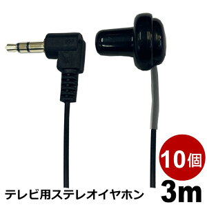 �e���r�C���z�� 3m 10�� ������ �����O�R�[�h �Ў� �L�� 3.5mm�v���O �y�� �X�g���[�g�^ L�^�v���O �X�e���I�C���z�� 3A�J���p�j�[ EAR-LSST03BK-10P �y���[���֑��������z
