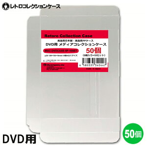 DVD NAP[X 50 DVDP[X DVD [P[X  ȒPg PPf { gRNVP[X 3AJpj[ MAC-DVDCASE-50P yz yŋzz