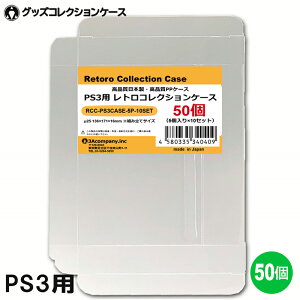 PS3p gRNVP[X 50 Q[ \tg P[X Q[ [ PS3EPS4EPS5EBD P[X { 3AJpj[ RCC-PS3CASE-50P yz yŋzz