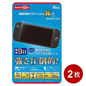 _|Cg5{^ jeh[XCb`2p ʕیKXtB Ɂ{ 2Zbg u[Cgጸ t یtB یV[g Switch2Ӌ@ RoXT[N CC-S2LBG-CL-2P y[