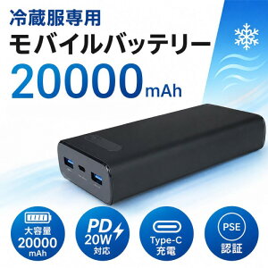 �①����p ���o�C���o�b�e���[ 20000mAh ��e�� PD�Ή� Type-C �[�d�Ή� PSE�F�� ���S PL�ی����� ���{���[�J�[�� �����p�o�b�e�� �T���R�[ �①�� 2026 �①��4 �Ή� TKMB25HBK �y���������z �y�ŋ���