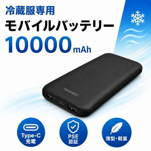 �①����p ���o�C���o�b�e���[ 10000mAh ���^ �y�� ��e�� Type-C �[�d�Ή� PSE�F�� ���{���[�J�[�� �����p�o�b�e���[ �T���R�[ �①�� 2026 �①��4 �Ή� TKMB25HBK-BT10000 �y���[���֑��������z