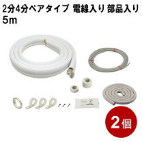 楽天市場】2分4分 5mの通販