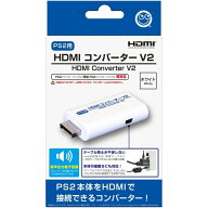 PS2用 HDMIコンバーターV2 ホワイト プレステ2用 HDMI接続コネクタ HDMI変換機 コロンバスサークル CC-P2…