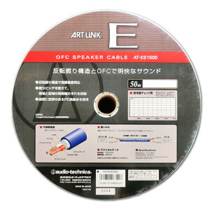 _1Day|Cg7{I11/1^ I[fBIeNjJ ARTLINK E OFCXs[J[P[u 50m AT-ES1500 yz