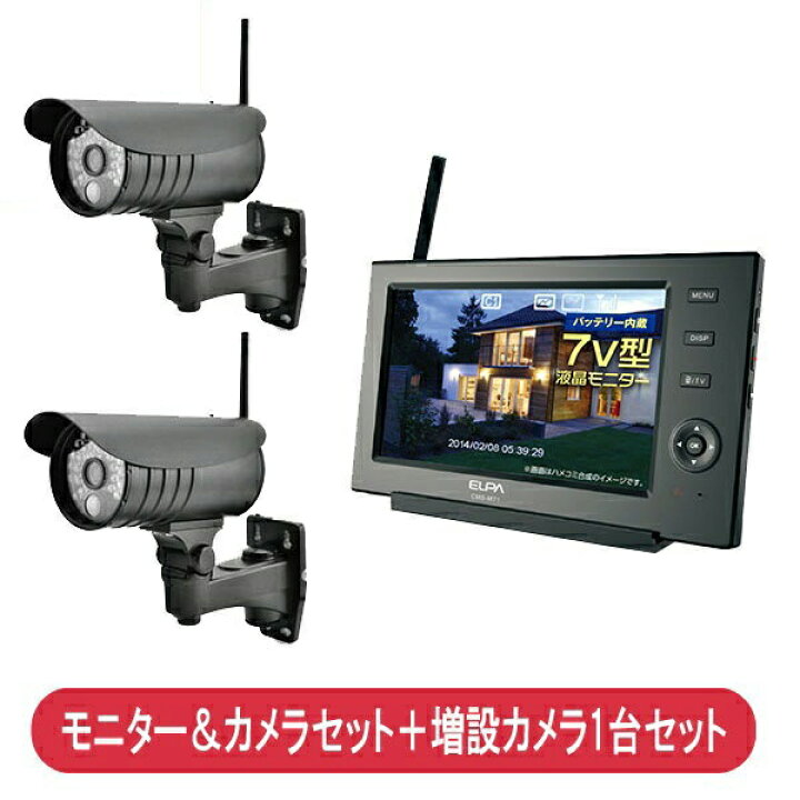 楽天市場】ELPA 防犯カメラ ワイヤレス モニター付き 屋外対応 録画 