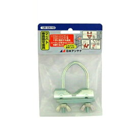 楽天市場】アンテナ マスト 固定 金具の通販