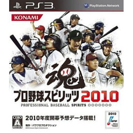 【中古】PS3 プロ野球スピリッツ2010 ケース・取説付 メール便送料無料