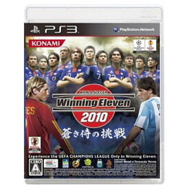 【中古】PS3 ワールドサッカー ウイニングイレブン2010 蒼き侍の挑戦 ケース・取説付 メール便送料無料