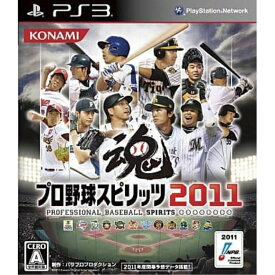 【中古】PS3 プロ野球スピリッツ2011 ケース・取説付 メール便送料無料