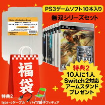 楽天市場】ps3 ソフトセットの通販