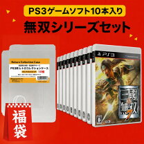 楽天市場】ps3 ソフトセットの通販