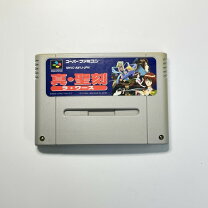楽天市場】真・聖刻の通販