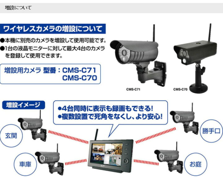 楽天市場】ELPA 防犯カメラ 増設用 屋外対応 CMS-7110/CMS-7001専用 