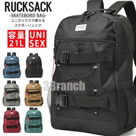 リュック メンズ スケボー レディース キッズ リュックサック 軽量 おしゃれ 大容量 21L 軽い おしゃれ スポーツリュック 通勤 通学 カジュアル デイパック スポーツ バック バックパック ビジネスリュック 安い 大学生 高校生 中学生 小学生 通学リュック 6カラー