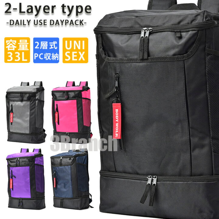 楽天市場】リュック 2層式 メンズ レディース 大容量 33L シューズ収納 