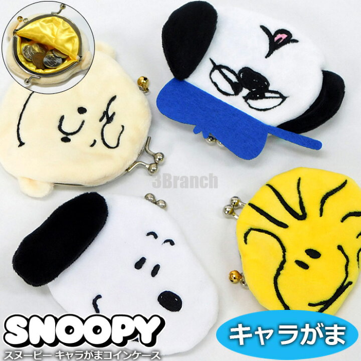 楽天市場】スヌーピー キャラがま がま口 財布 レディース キッズ 