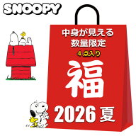 スヌーピー グッズ 初売り 福袋 セール 2026 キッズ レディース メンズ 中身が見える 4点入り 2580円 保…