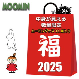 ムーミン 福袋 2025 中身が見える 11点入り クッション 保冷バッグ 水筒 ランチボックス メッセンジャーバッグ トートバッグ 収納ボックス ソックス レディース キッズ かわいい おしゃれ まとめ売り キャラクターグッズ グッズ リトルミイ ミイ スナフキン ニョロニョロ