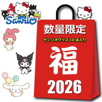 楽天市場】サンリオ 福袋 クロミの通販