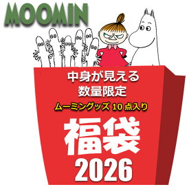 ムーミン グッズ 初売り 福袋 セール 2026 キッズ レディース 中身が見える 10点入り クッション ぬいぐるみ 毛布 弁当箱 水筒 バッグ ランチバッグ 収納ボックス ポーチ ソックス 女の子 女性 子供 まとめ売り MOOMIN 2026福袋 雑貨 リトルミイ リトルミィ スナフキン