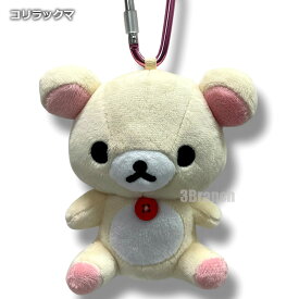 サンエックス リラックマ ぬいぐるみ マスコットポーチ カラビナ付き バッグチャーム キーホルダー レディース キッズ おしゃれ かわいい 小物入れ ポーチ ぬいぐるみキーホルダー キャラクター グッズ リラックマ コリラックマ キイロイトリ
